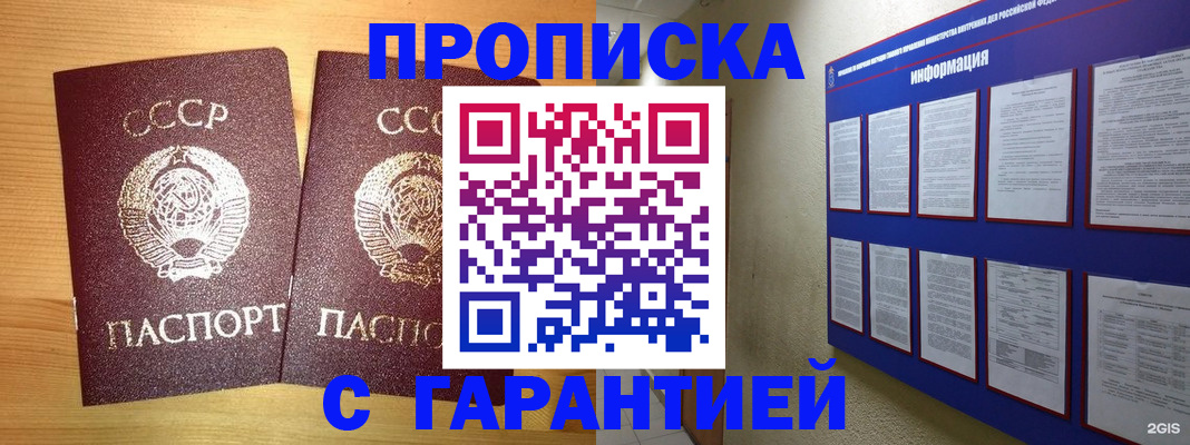 прописка паспорт в Чаплыгине