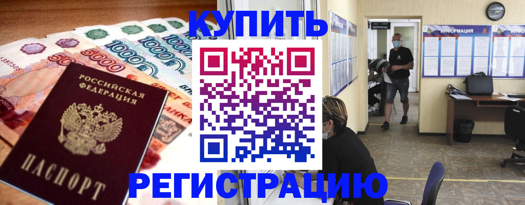 временная регистрация собственник в Чаплыгине