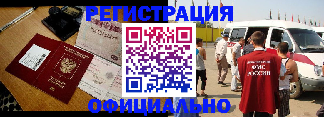 прописка законно в Чаплыгине