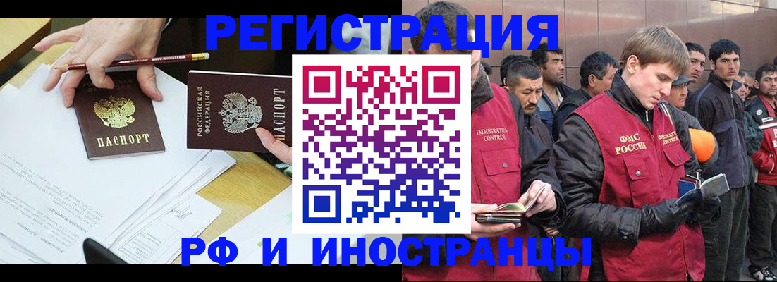 прописка регистрация в Чаплыгине