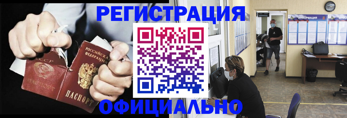 временная регистрация надежно в Чаплыгине