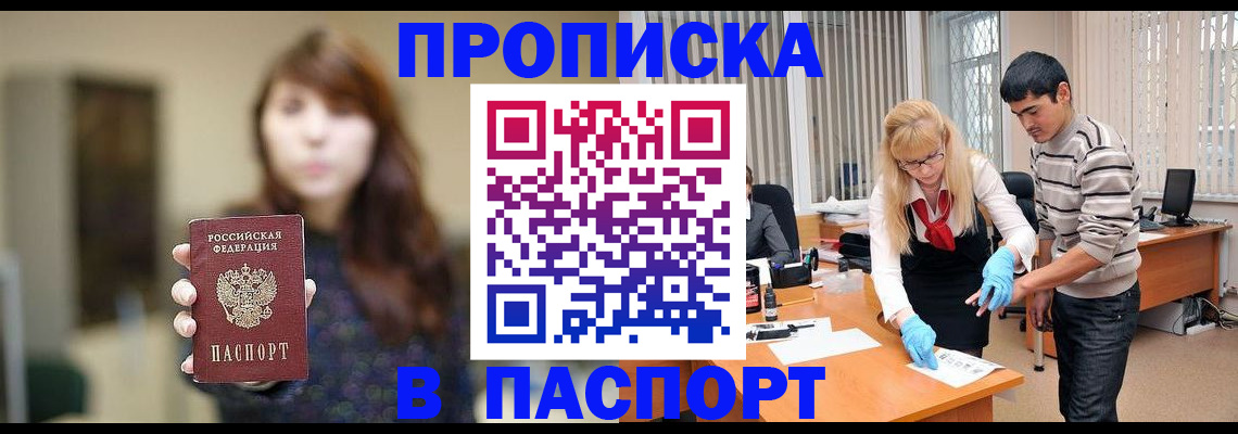 прописка от собственника в Чаплыгине